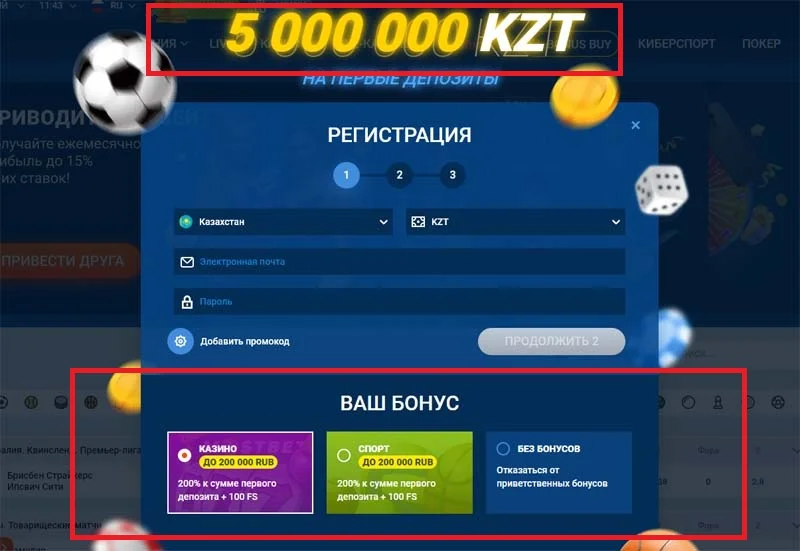 Бонус Мостбет